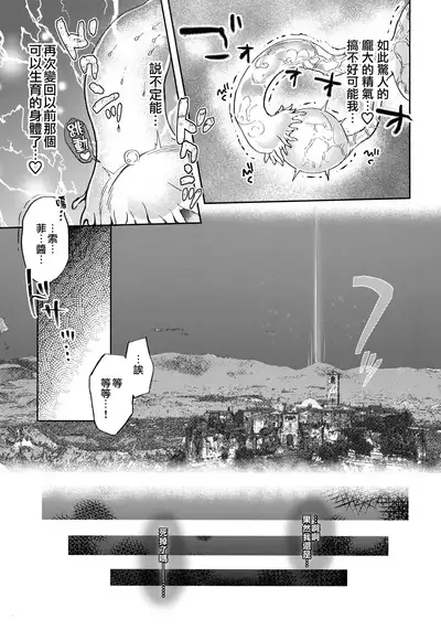 Urete Aruji wa Amaku Naru
