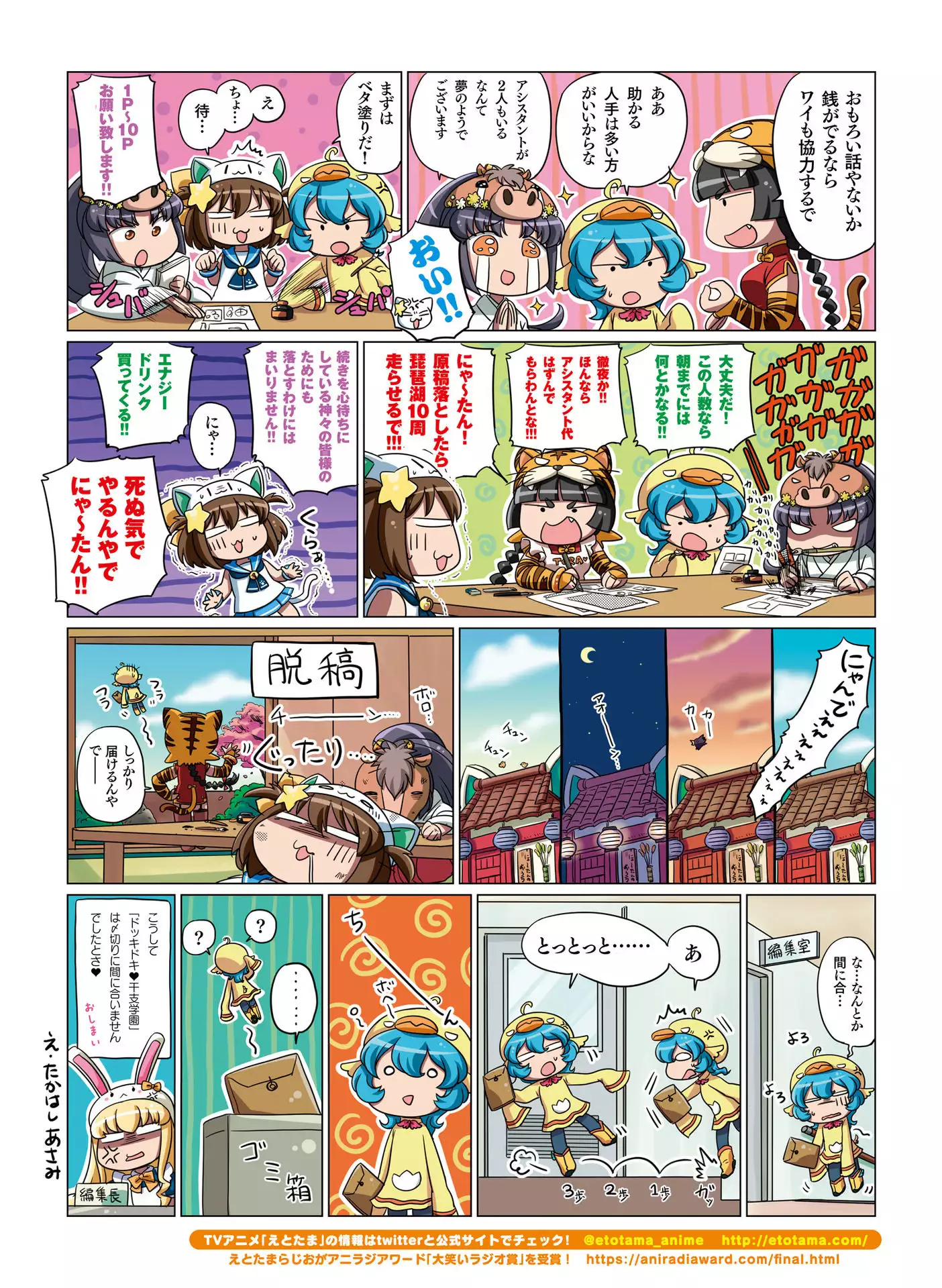 Dengeki Moeoh 2016-06