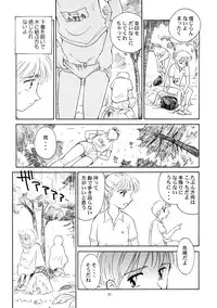 [Wougiya] 8 miles high Vol.4