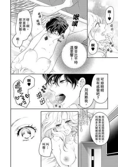 将妳的一切全部拥入怀中~交往0日、立刻结婚！？~ 01-24 Chinese [拾荒者汉化组]