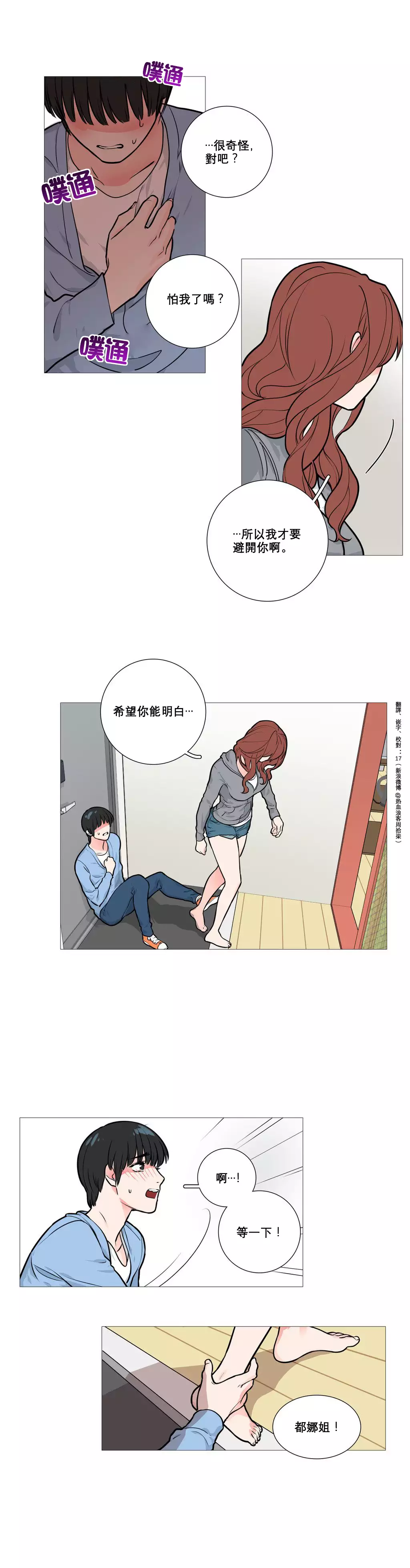 Sadistic Beauty Ch.1-39