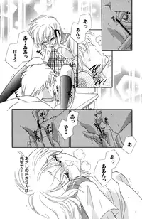 Darenimo Ienai Maru himitsu + vol.12 Forbidden Love