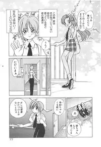 [Sano Takashi] Kawaii Vanilla