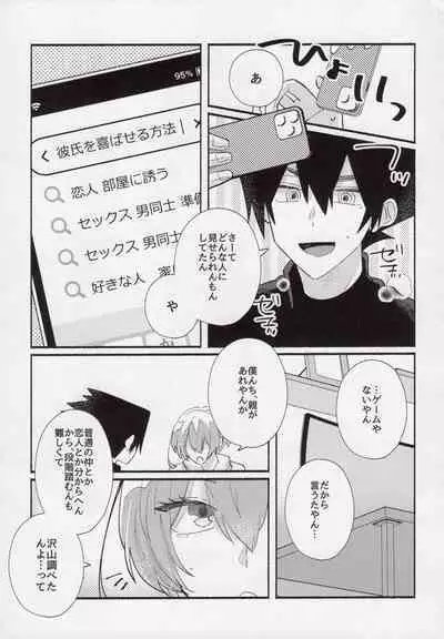 Toshishita no Koibito