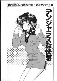 [Sasaki Mizuki] Pheromone Girl [Incomplete]