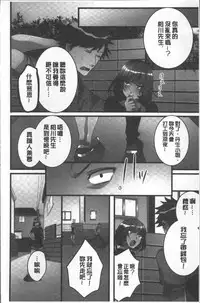 [Hatokonro] Onnanoko ga Ochita Saki wa, Ore no Musuko no Sakippo deshita | 淫女掉下來! 從2樓上好色女孩掉了下來、往我的那根上!? [Chinese]