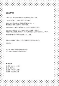 Todo no Tsumari XX desu!