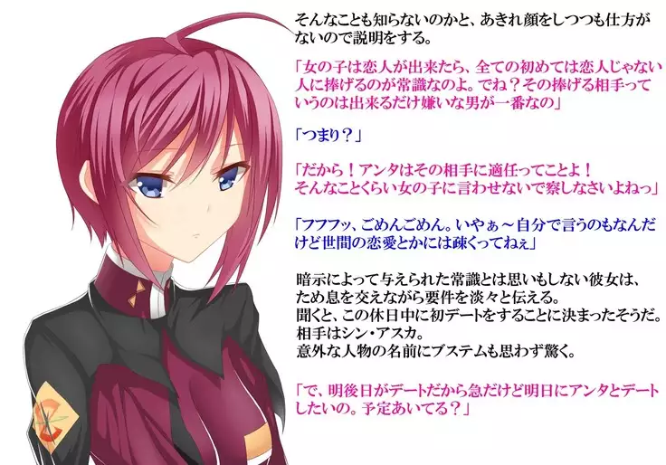 Saimin Gunjin 3 ~ Ubawareta Renai ~