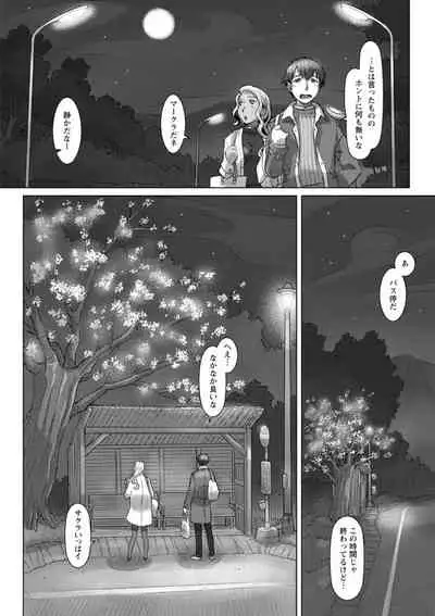 [Sameha Ikuya] Sekai Iku Iku Excite [Digital]