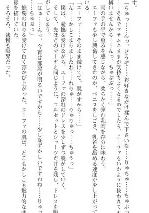 図書室の嫁はプリンセス