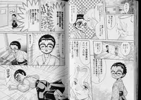 Boy Meets Boy Volume 5