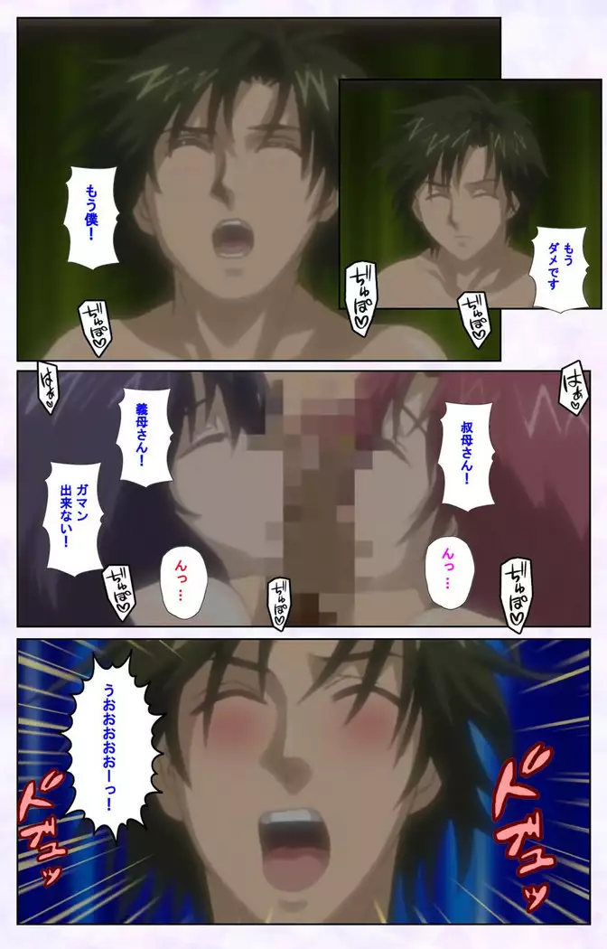 inbo-innyan kanzenhan