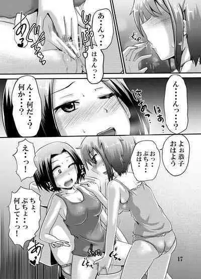 Suzu no Shitatari 19.5