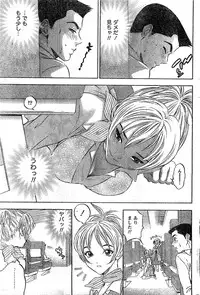 Monthly Vitaman 2007-03