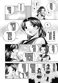 Seitokaichou Mitsuki ch.1-3