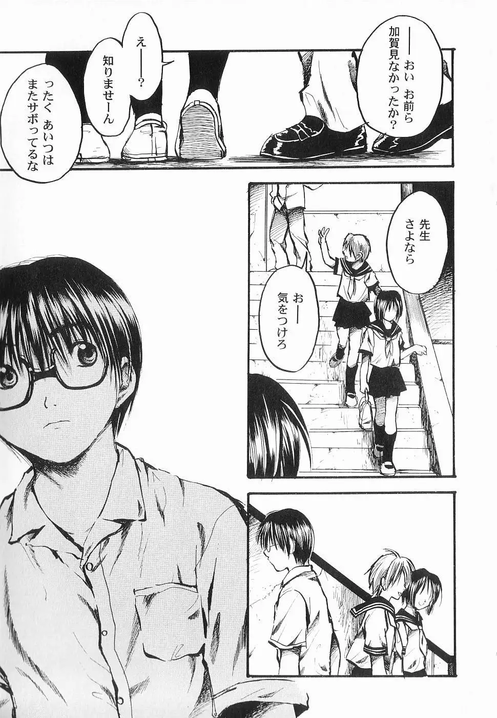 God Hand ~Kami No Itte~