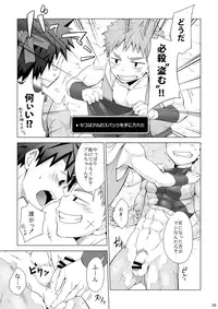 [Ebitendon (Torakichi)] Stoned [Digital]