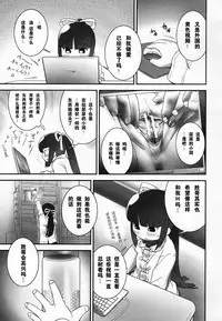 [Ogu] Shoujo Shiki Fuzoku Ogu Hinyoukika +Paper [Chinese] [巫毒汉化组]