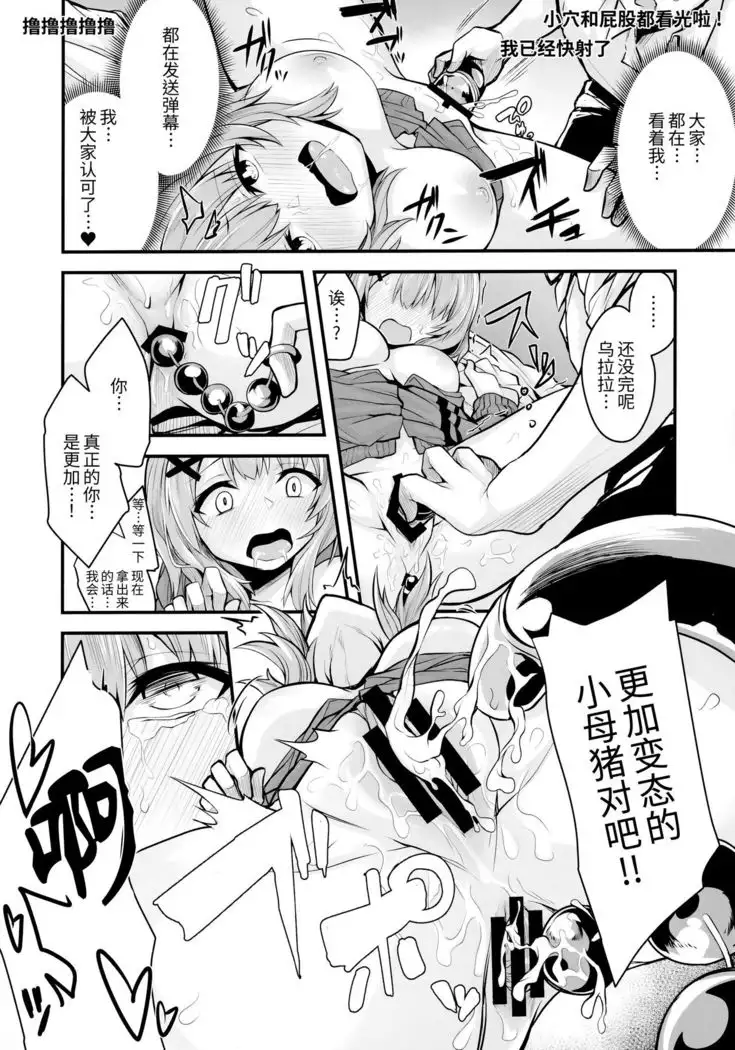 Hikikomori JK no Tadashii Shitsukekata