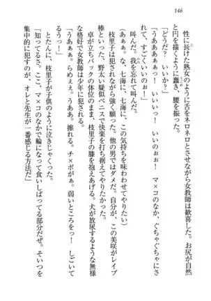 せんせい～W授業