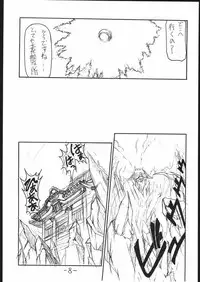 [Majimadou] STRAWBERRY JAM (Samurai Spirits)