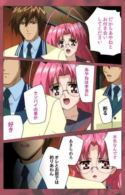 'watashi ningyo jaarimasen' kanzenhan