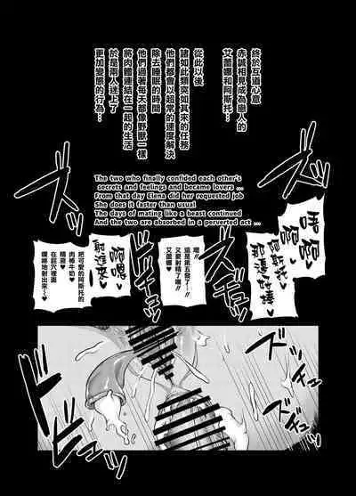 [Hatoba Akane] Maken no Elena ~Katte no Omoibito ni Takusareta Ko to no Koi ni Ochiru Majo~ Ch. 1-13 [Chinese] [臭鼬娘漢化組] [Ongoing]