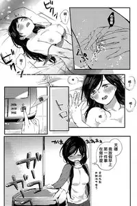 (C87) [nocohica (Yuika)] Kirameki Winter Holiday | Sparkling Winter Holiday (Love Live!) [Chinese] [沒有漢化]