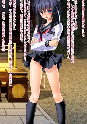 Demon Exorcising Meat Toilet Mikoto