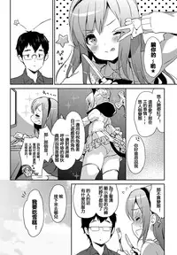 [emily] Milky Pocket [Chinese] [蒼源聯合] [Digital]