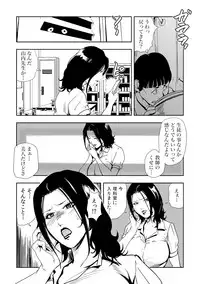 Gaticomi Vol. 54