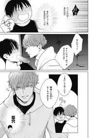 Adam no Rokkotsu v01