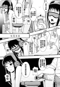 [Mayonnaise] Nikubenki System Chronicle [Chinese] [污邪小分隊]