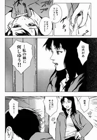 [Yoshimitsu Kura] Fragile