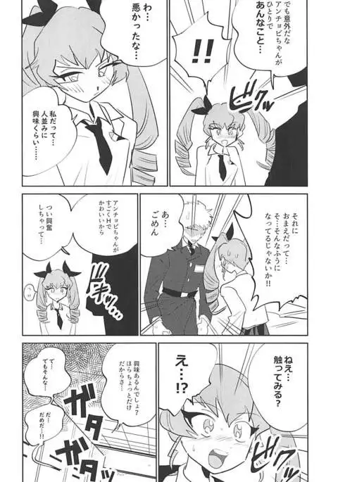 Koko ga Anzio no Kouishitsu desu