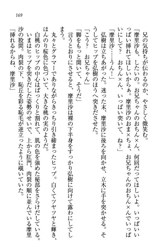 お姉ちゃんは3歳児!?