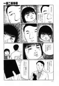 [Hayami Jun] Iyashiku Gehin ni