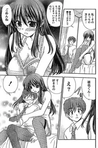 Doki! Special 2008-03