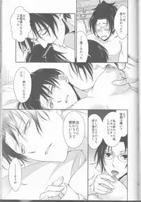 [RIX (Mamiya)] Empty (Shingeki no Kyojin)