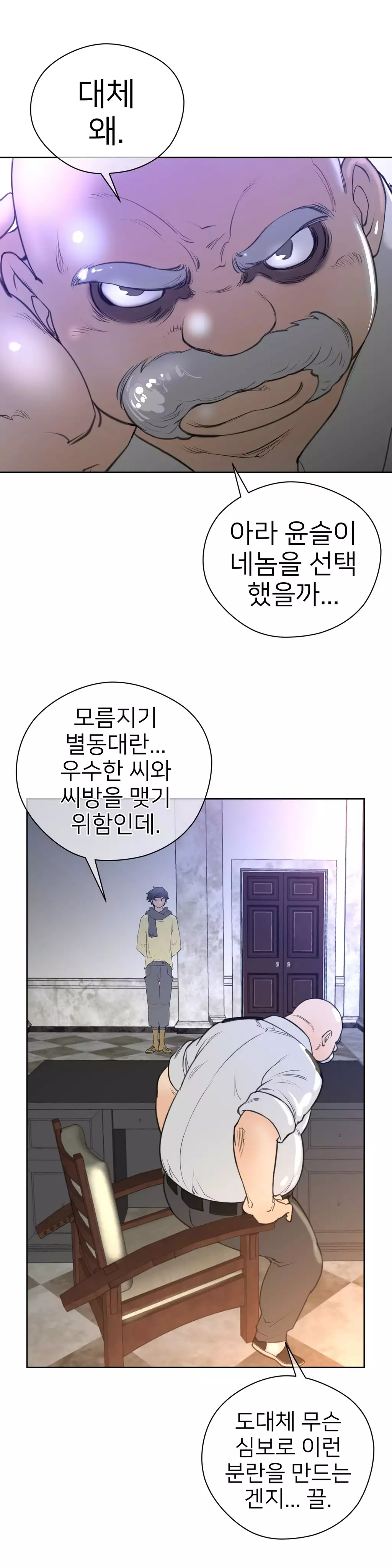 Perfect Half Ch.1-42