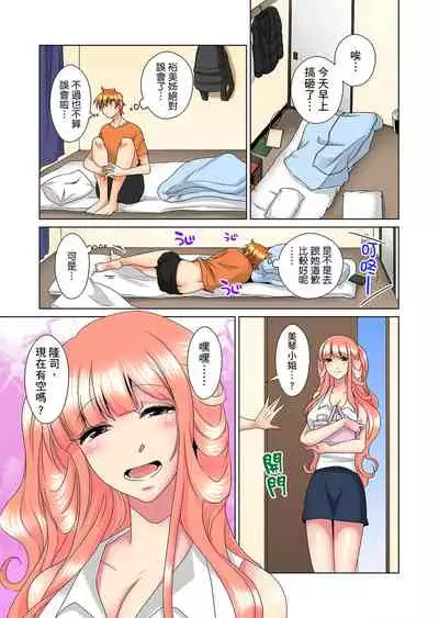 [Mima] Kon Nani Bikubiku Shiteru no ni… Shi nai no? - Ofuro de! Heya de! Living demo!? Aniki no Yome ni Iji rarete…- | 明明你的弟弟挺成這樣….還不上嗎？～在浴室！在房間！在客廳也是!?被老哥的妻子不斷地玩弄… Ch.1-16 [Chinese]