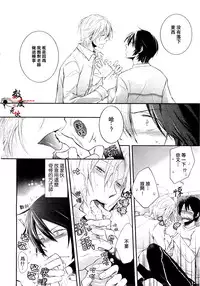 [Utaki Pinpon] Zenbu o Yurushita Oboe wa Nai | 我可不记得完全原谅你了 (Pink Gold 6) [Chinese]