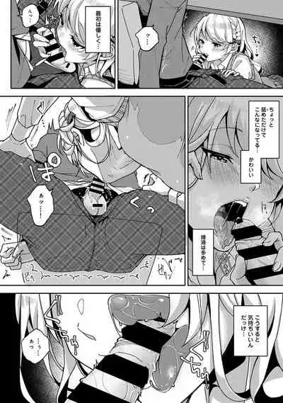 ore da ke ni koakuma na doukyuusei fu tta ra oshitao sa rema shi ta ~