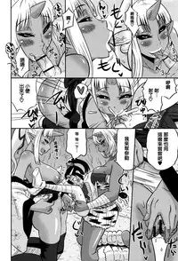 [Yuuki Ray] Mama Shibori x Ane Ijiri [Chinese] [篆儀通文書坊漢化]