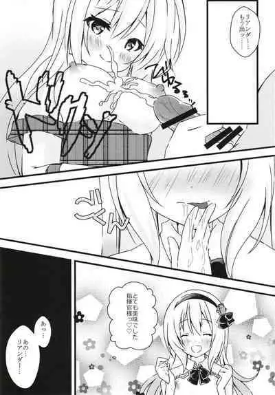 Leander no Ecchi na Otetsudai