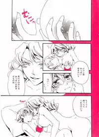 空折】Queen bee【オネショタ】