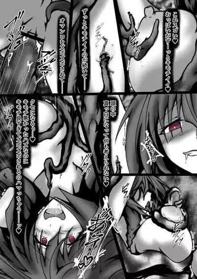 [CCCNO (aoitabane)] WORLD PURGE