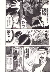 [Sano Takayoshi] Pretty Play