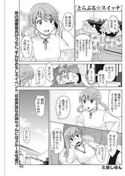 Monthly Vitaman 2017-02