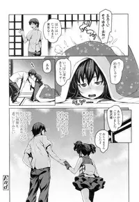 Towako Ichi [Digital]